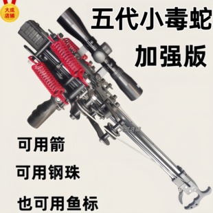 新款毒蛇五代连发复合弓高精度激光精准户外弹弓成年人专用三用