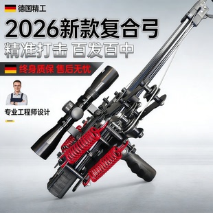 毒蛇新款五代连发三用弓激光瞄准苍鹰高精度复合弓成年人专用钢珠