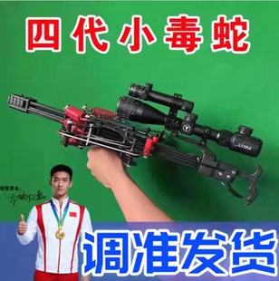 毒蛇新款复合弓打钢珠可调磅数成年人玩具射箭金属拉簧滑轮高精准