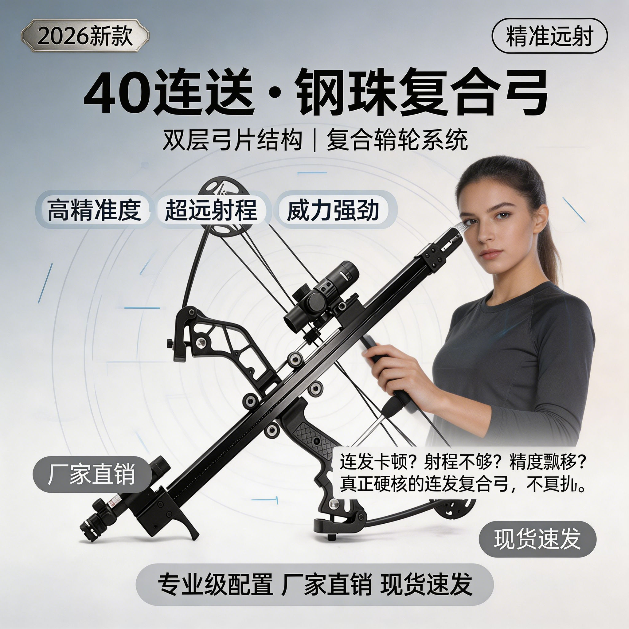 弹弓成年人专用迷你高精毒蛇绿激光小型连发两用复合弓复合精准弓