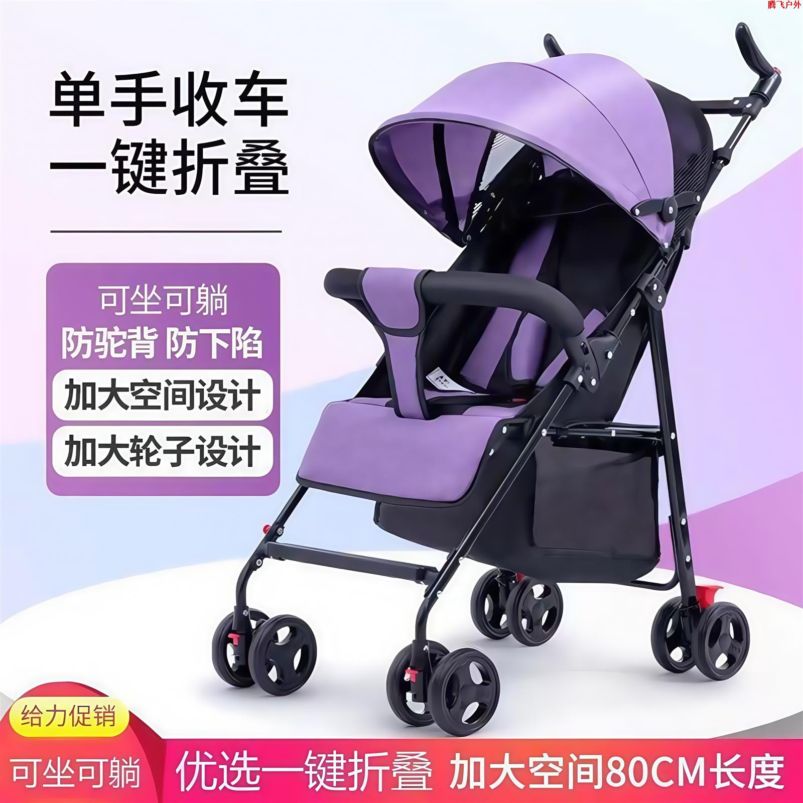婴儿车可躺可坐超便携简易遛娃神