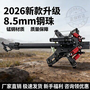 气压户外专用钢珠弹弓40连发复合弓高精度成年人三用激光瞄准毒蛇