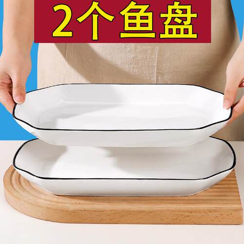 新款长方形装鱼盘剁椒鱼头专用盘