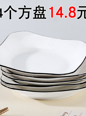 4个方盘14.8元北欧风陶瓷如意盘家用简约釉下彩菜盘加深汤盘组合