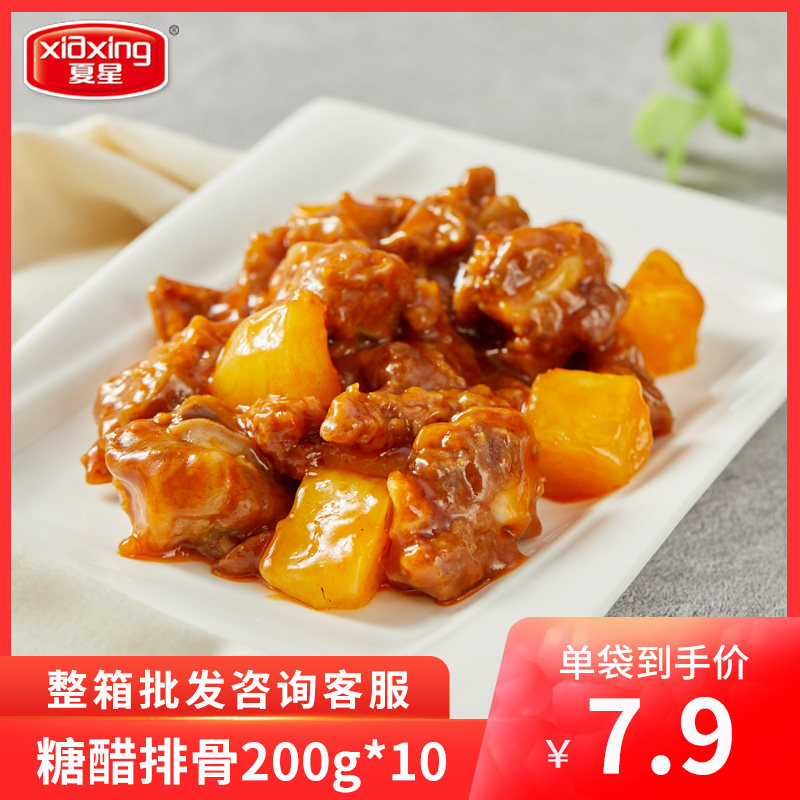夏星糖醋排骨200g10袋盖浇饭料理包速食半成品菜快餐盖饭简餐