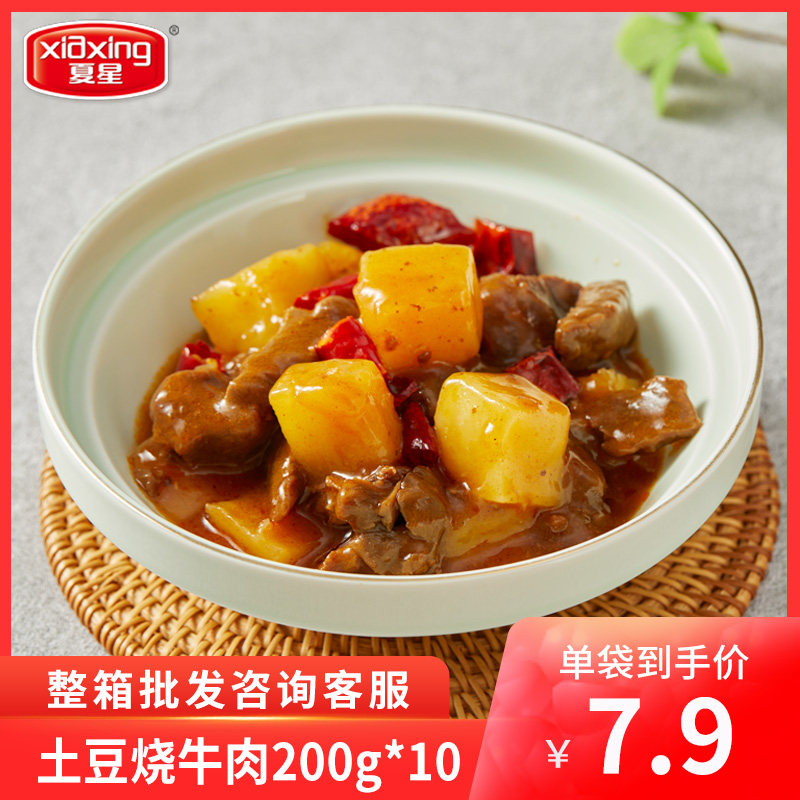 夏星简餐盖浇饭料理包土豆烧牛肉200g10袋方便速食快餐外卖菜肴包