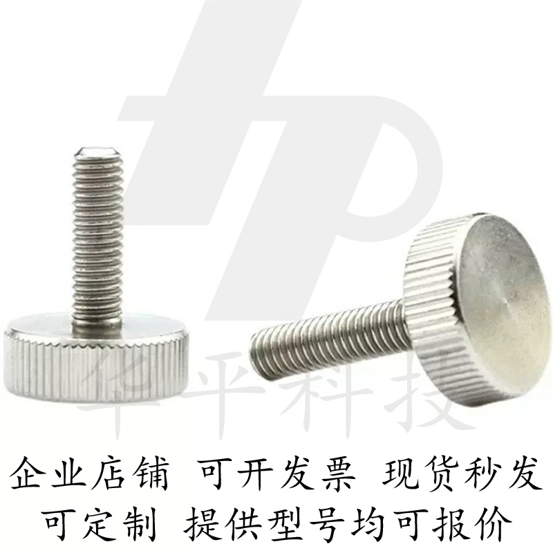 304不锈钢压纹旋钮NOBC3/4/5