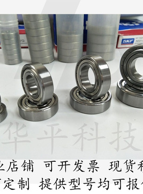 深沟滚珠轴承 双盖式B6700ZZ B6701ZZ B6702ZZ B6703ZZ/B6704ZZ