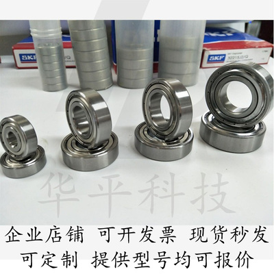 深沟滚珠轴承双盖式B6700ZZ