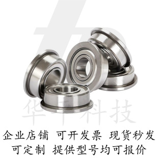 不锈钢挡边法兰轴承SFL6900ZZ/6901ZZ/6902ZZ/6802ZZ/6801ZZ