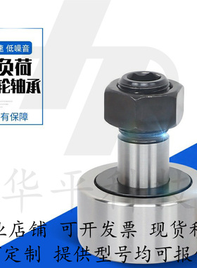 凸轮轴承随动器CFUAC/CFUA3-10 4-12 5-13 6-16 8-19 10-22 10-26