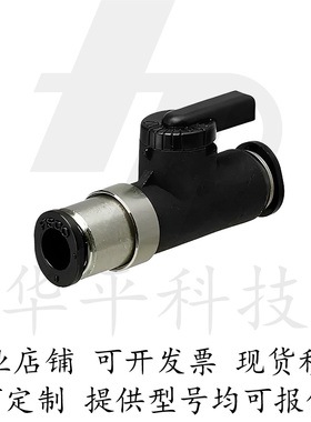 单手柄型 BVUS4 BVUS6 小型球阀 快速接头型 直管接头