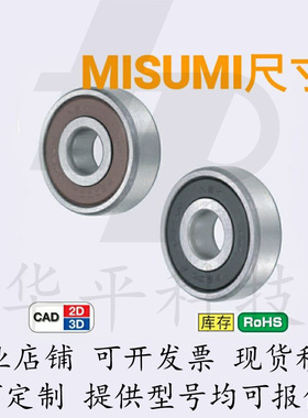 B6000VV/B6002VV/B6003VV非接触式橡胶密封圈型/深沟滚珠轴承