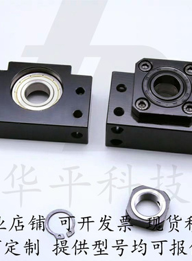 标准滚珠丝杆固定侧/丝杆支撑侧 TSPB SPBF 10 12 15 20 25