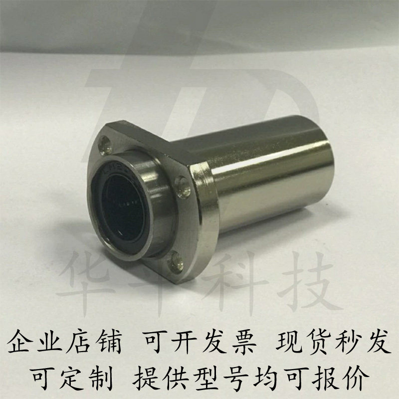 引导式直线轴承双衬型LML21/22