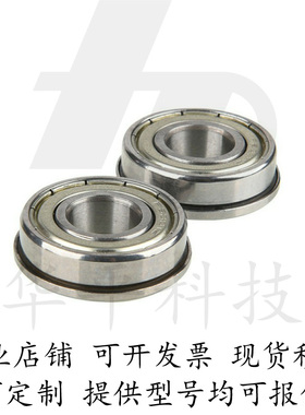 带法兰 滚珠轴承 C- FL686ZZ FL688ZZ FL692ZZ FL694ZZ FL695ZZ