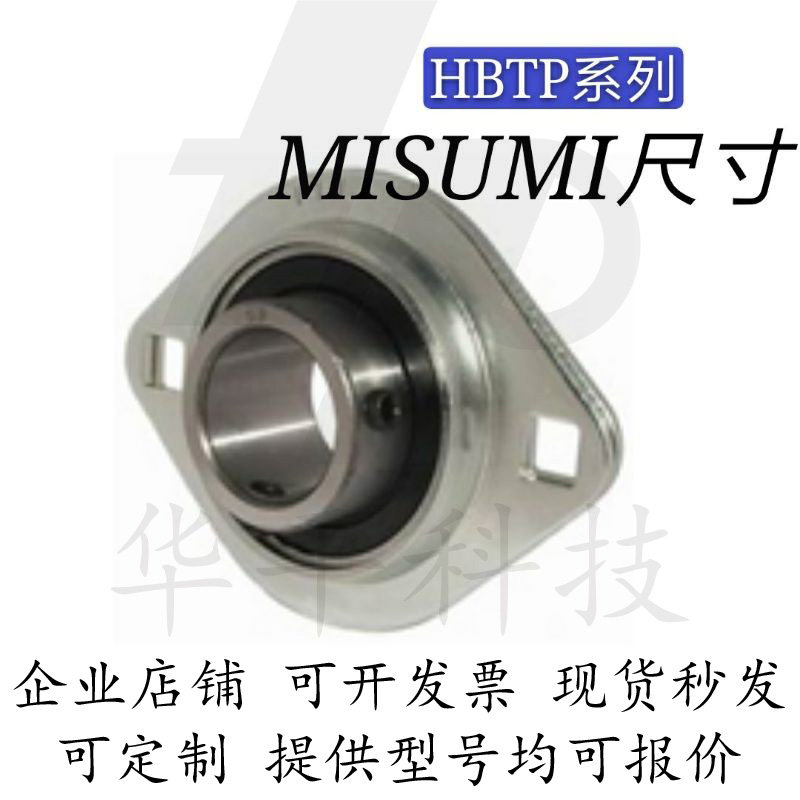 钢板制滚珠轴承组件HBTP