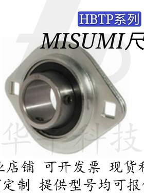 HBTP12 15 20 25 30 钢板制滚珠轴承组件 带座轴承