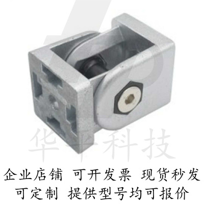 铝型材锌合金活动连接件HDE