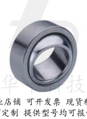 标准件 自润滑向心关节轴承 REBD-4/5/6/8/10/12/15/17/20/25/30