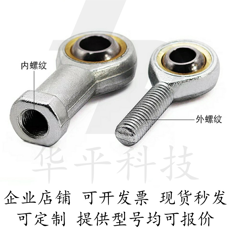 外螺纹气缸鱼眼接头M14关节轴承