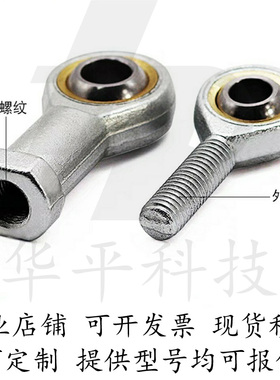 外螺纹气缸鱼眼接头M14关节轴承C-PHSO C-PHSOL M5 M6 M8 M10 M12