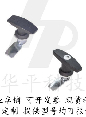 怡合达标准/把手锁 T型把手 XAR21   XAS51  XAU01  XAV21