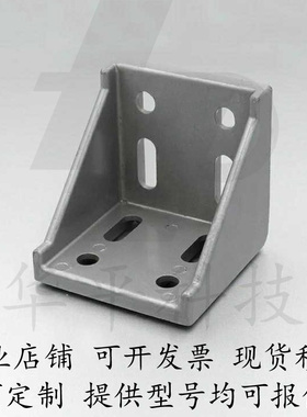 压铸角座 HLXD86060 88080大角件 铝型材专用直角连接强力角码