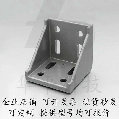 压铸角座HLXD8606088080