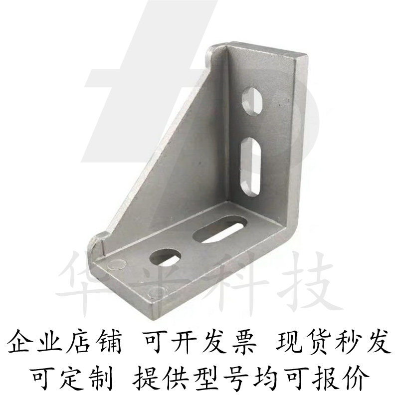 工业铝型材压铸角座强力型
