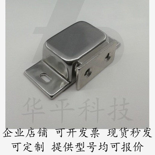 磁力扣304不锈钢正面侧面门吸