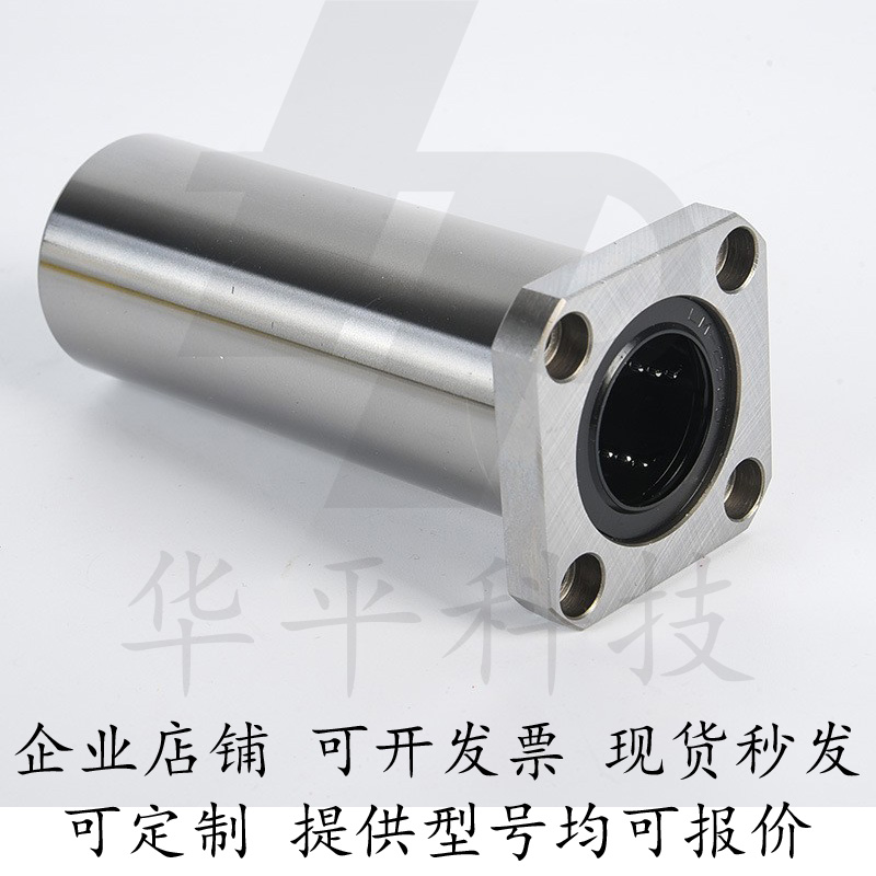 方法兰直线轴承双衬型LHFSWF