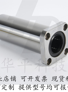 LHFSW10 12 16 20 25 30 35 方法兰直线轴承双衬型 LHFSWF SLHFSW