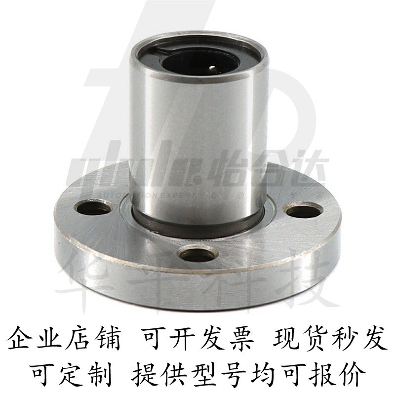 圆法兰直线轴承单衬型LME03-