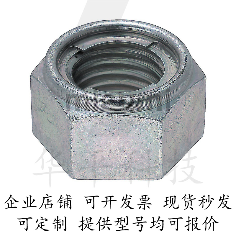 不锈钢金属防松螺帽U型钢片自锁