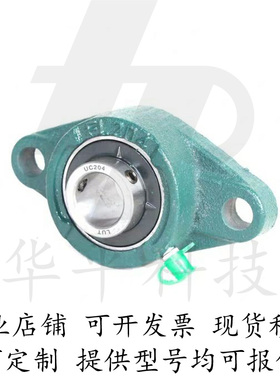 米S米滚珠轴承座 HDH12 15 17 20 25 30 35 40 45