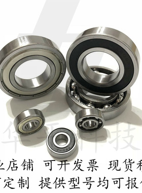 微型小径滚珠轴承C-B636ZZ B638ZZ B695ZZ B696ZZ B698ZZ B602ZZ