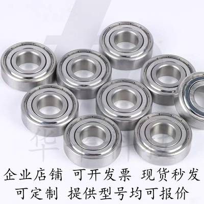 米S米滚珠轴承B6001ZZB6002ZZ