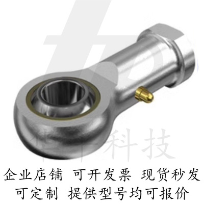 米斯米杆端关节轴承C-PHSC