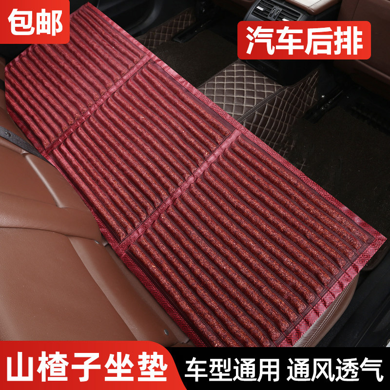 夏季长垫无靠背沙发垫免绑凉垫子后排垫防滑座椅垫山楂籽汽车坐垫