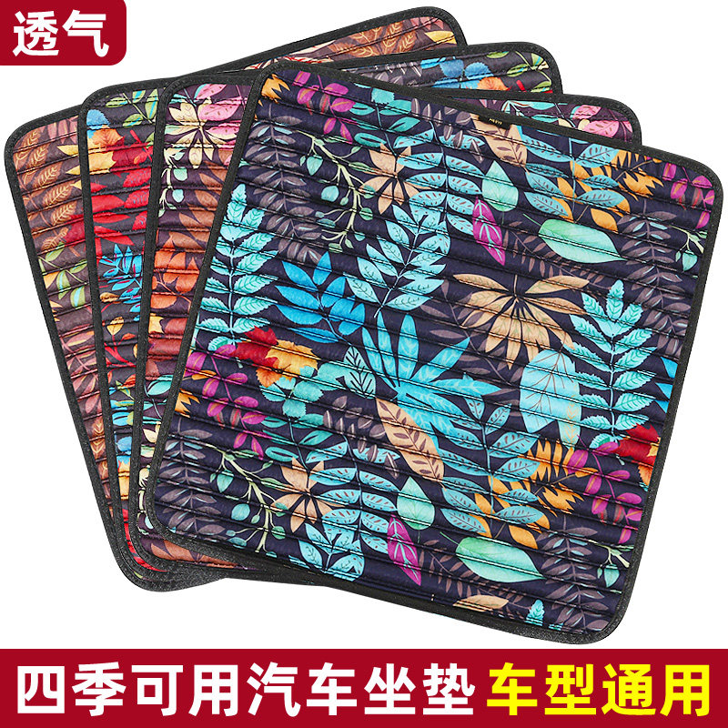 荞麦壳汽车坐垫四季通用