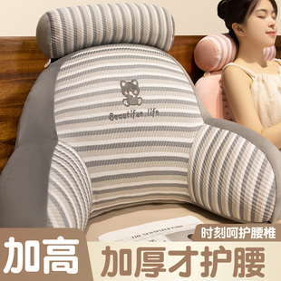 床头靠背垫软包护腰护颈高回弹靠枕加厚加大沙发腰靠半躺老人四季