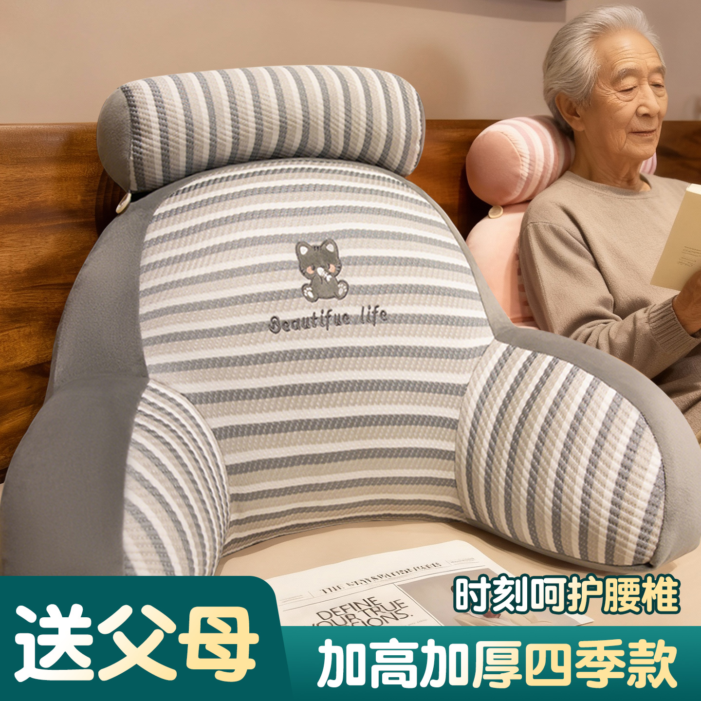 言小白床头靠垫软包护腰靠枕腰撑