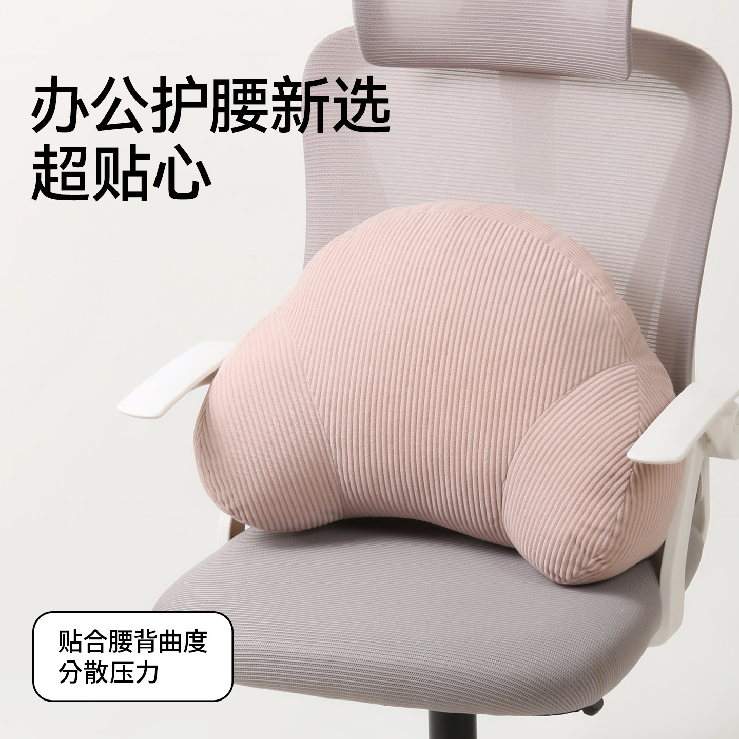 办公室护腰久坐神器座椅靠垫