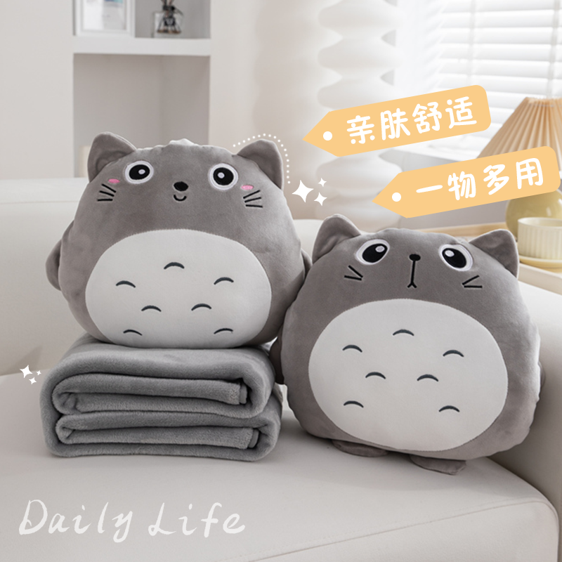 抱枕被子两用龙猫暖手被毯子车载二合一办公室午睡枕头毯三合一用