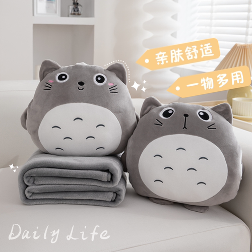 龙猫抱枕被子两用办公室空调保暖