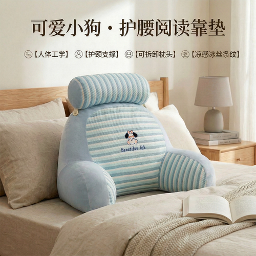 言小白床头靠垫软包护腰靠枕腰撑