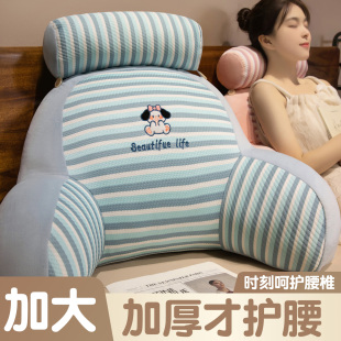 床头软包靠枕靠枕老人护腰护颈沙发靠背垫床上玩手机靠背学生宿舍