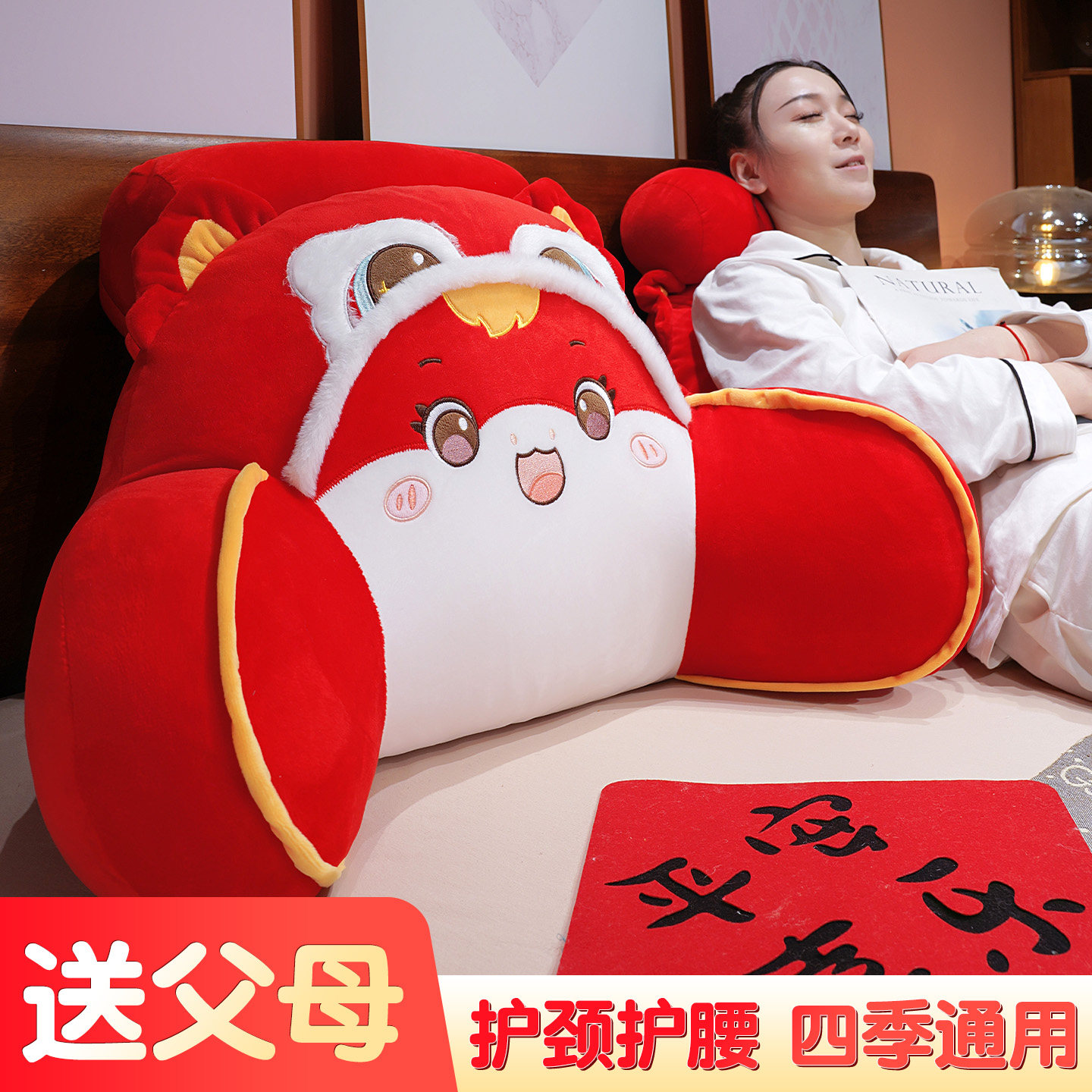 红色小马靠背垫老人床头半躺加厚加大护腰护颈靠枕沙发靠垫新年款,居家布艺,床头靠垫,淘宝优惠券,粉丝福利购,淘宝优惠卷