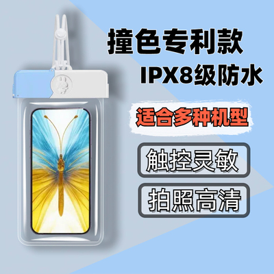 2024新款全密封手机防水袋